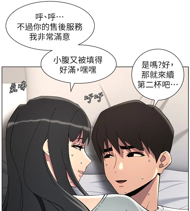 兄妹的秘密授课第44话-骚继母的深夜突击