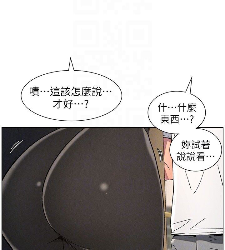 兄妹的秘密授课第44話-騷繼母的深夜突擊