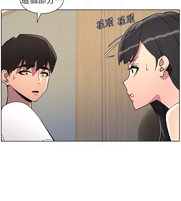 《兄妹的秘密授课》第44话-骚继母的深夜突击