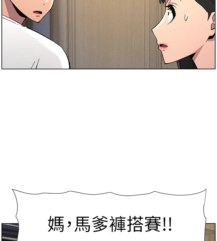 兄妹的秘密授课第44話-騷繼母的深夜突擊