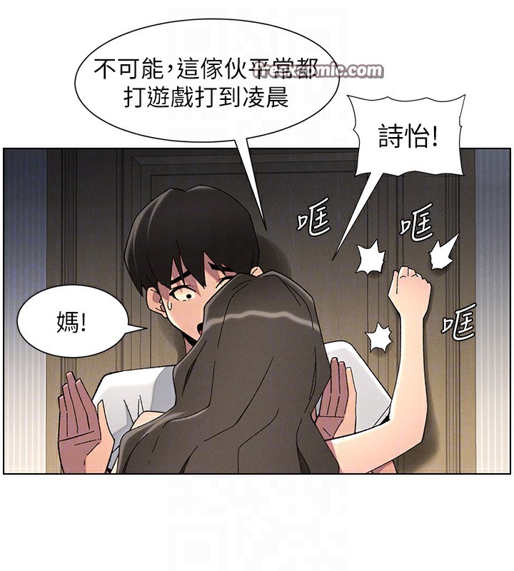 兄妹的秘密授課第44話-騷繼母的深夜突擊