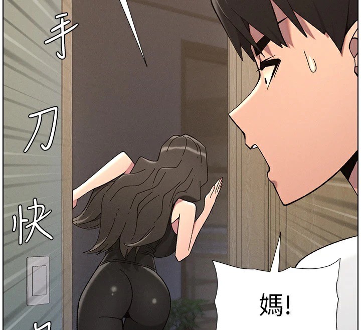 兄妹的秘密授課第44話-騷繼母的深夜突擊