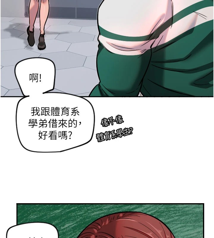 守護天使第18話-打炮可以轉移注意力