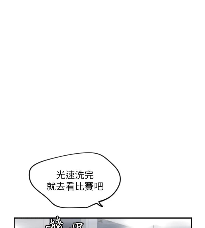 守護天使第18話-打炮可以轉移注意力