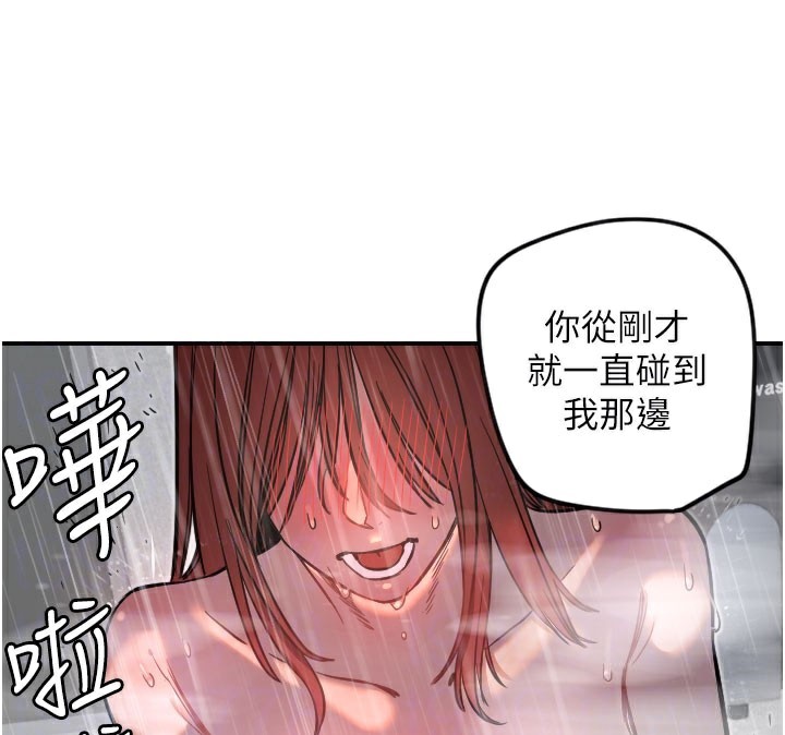 守护天使第18話-打炮可以轉移注意力