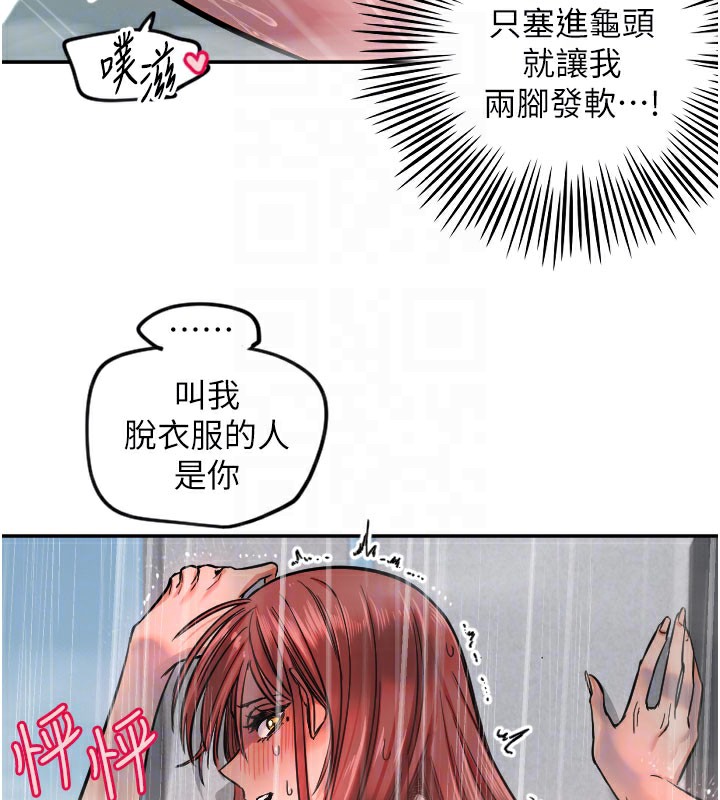 守护天使第18话-打炮可以转移注意力