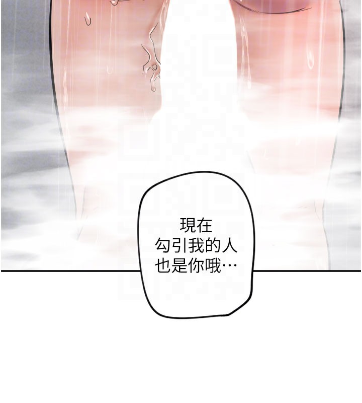 守护天使第18話-打炮可以轉移注意力