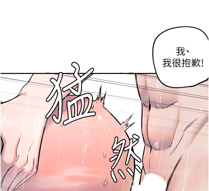 守護天使第18話-打炮可以轉移注意力