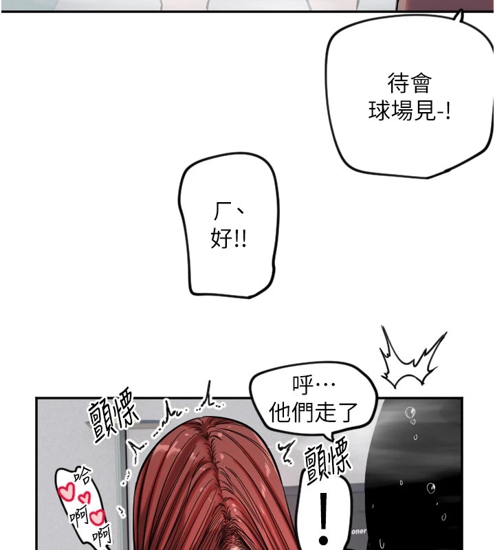守護天使第18話-打炮可以轉移注意力
