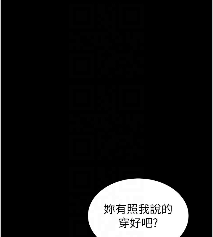 太妹攻略指南第8話-我是主人的性奴隸!