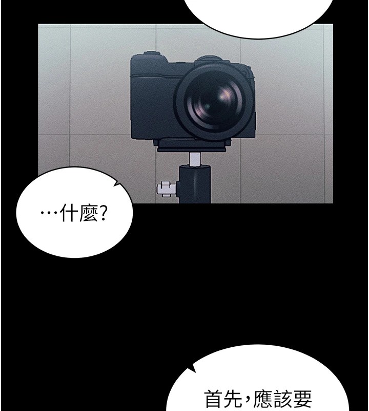 太妹攻略指南第8話-我是主人的性奴隸!