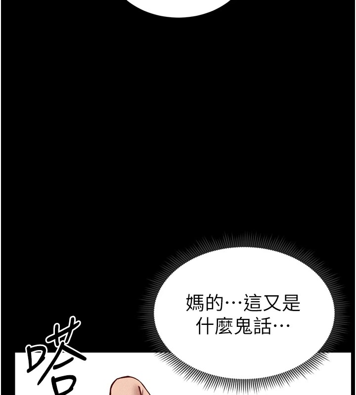 太妹攻略指南第8話-我是主人的性奴隸!