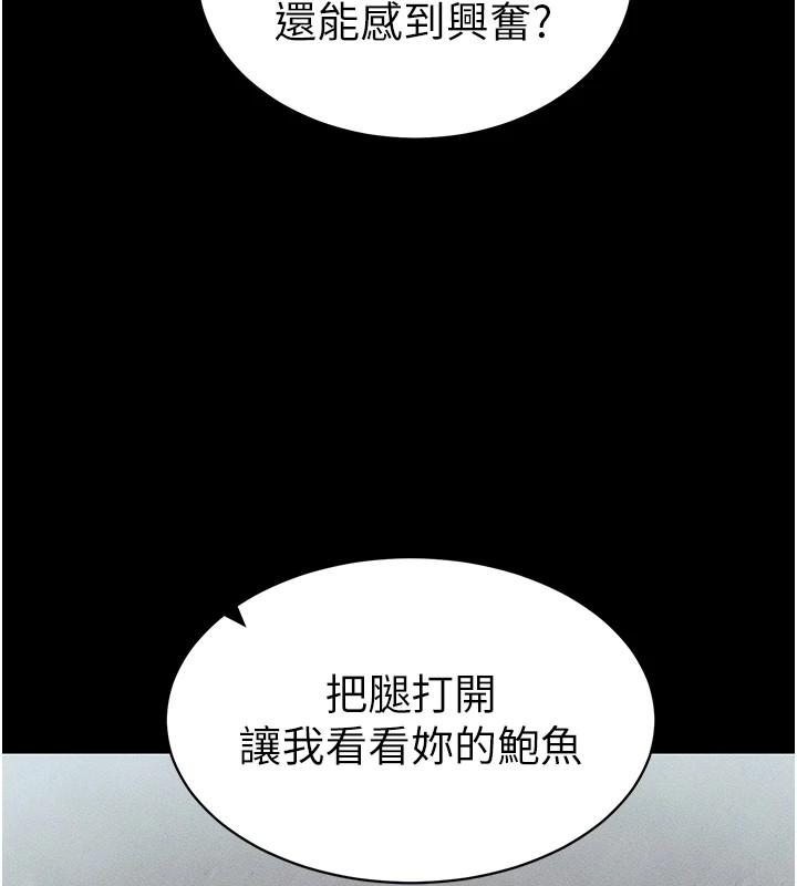 太妹攻略指南第8話-我是主人的性奴隸!
