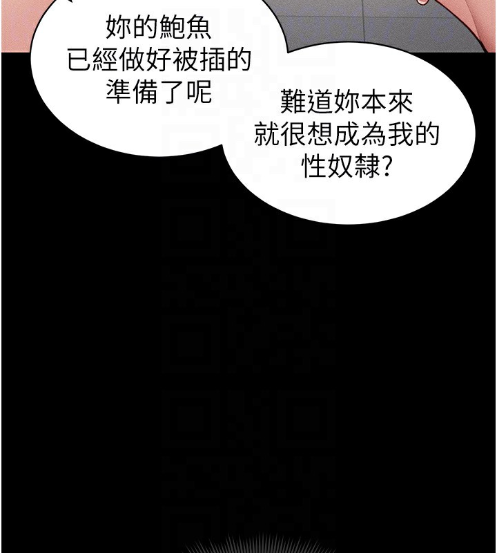 太妹攻略指南第8話-我是主人的性奴隸!