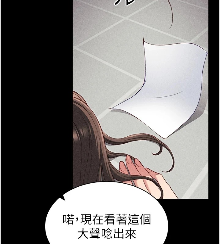 太妹攻略指南第8話-我是主人的性奴隸!