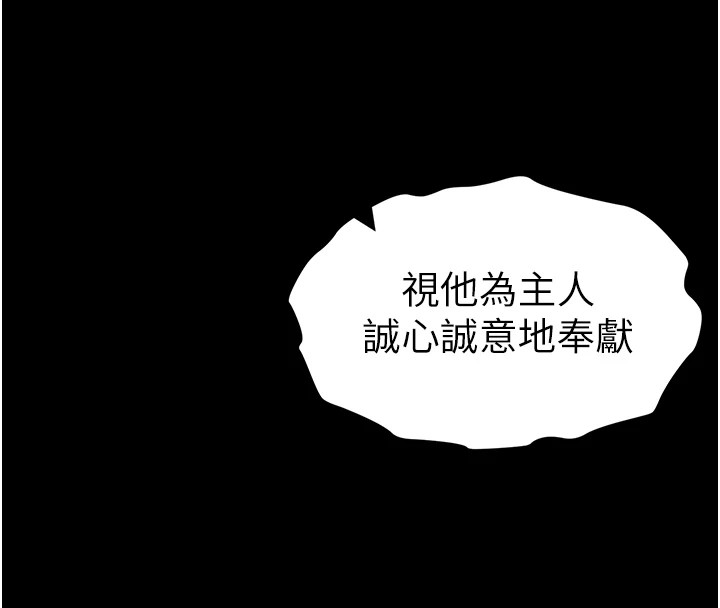 太妹攻略指南第8话-我是主人的性奴隶!