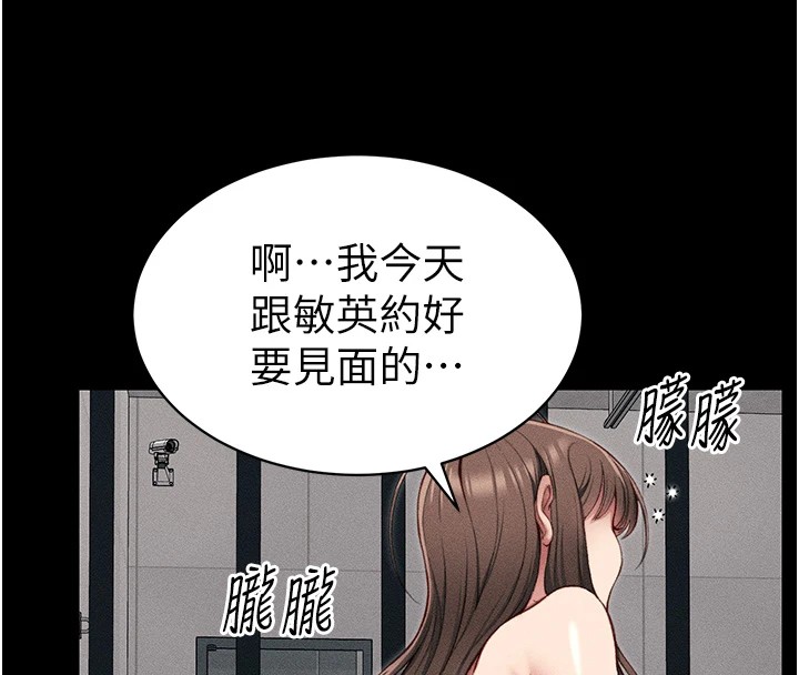 太妹攻略指南第8話-我是主人的性奴隸!