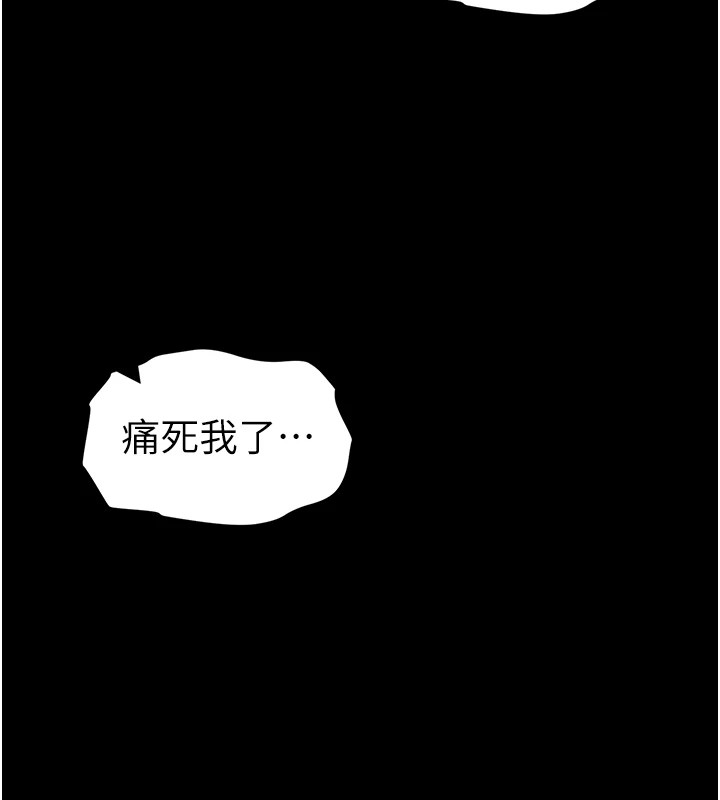 太妹攻略指南第8話-我是主人的性奴隸!