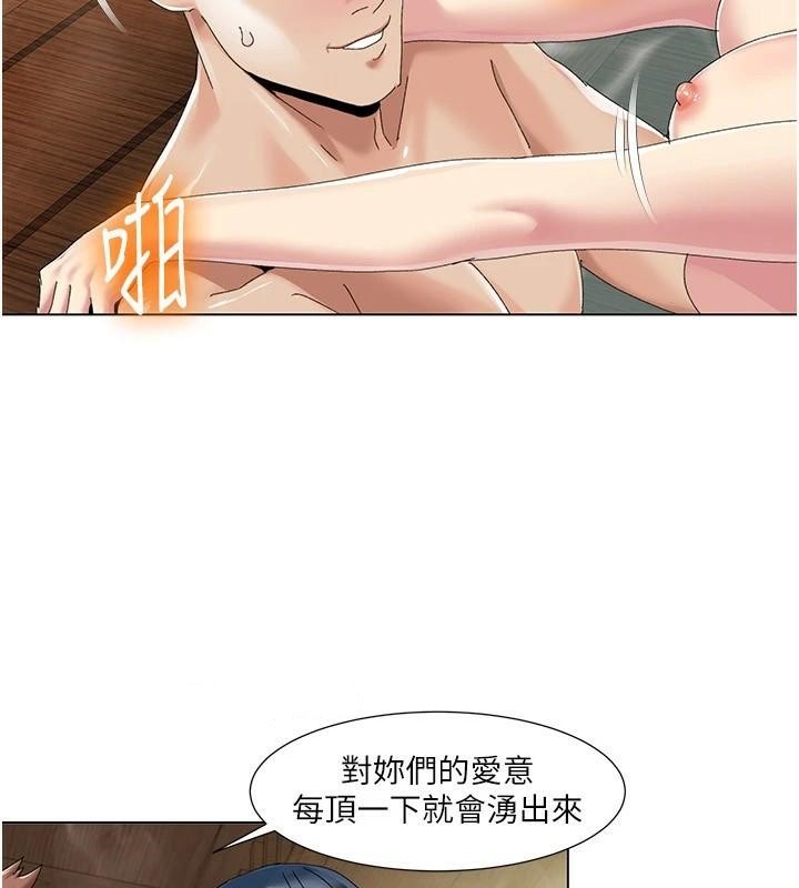 我的性福劇本第59話-全都成功懷孕?