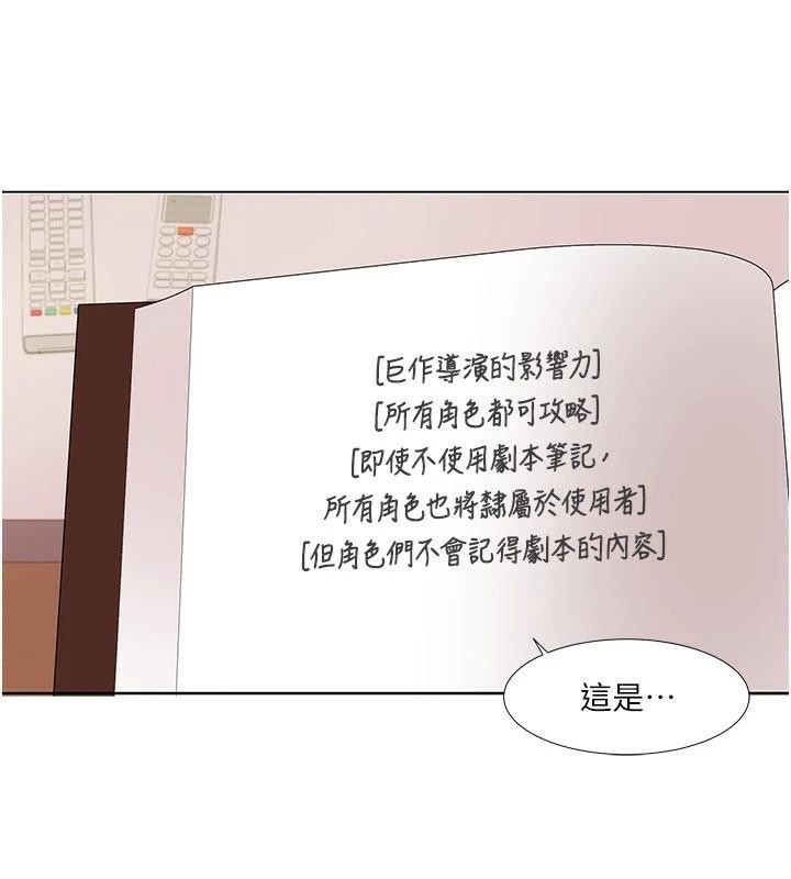 我的性福劇本第59話-全都成功懷孕?