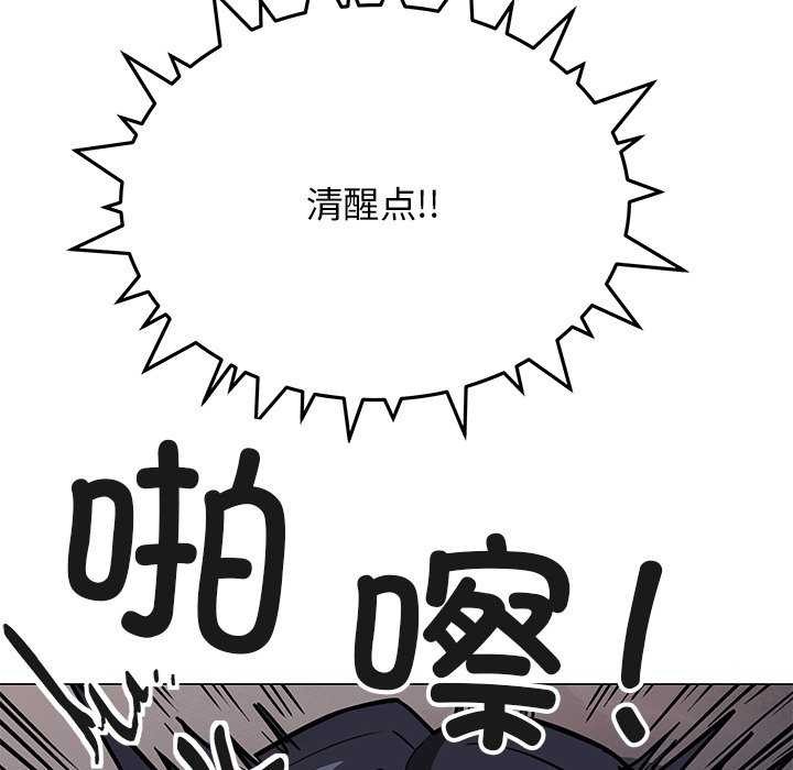 缺德邻居难相处第19話