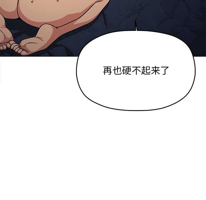 缺德邻居难相处第19話