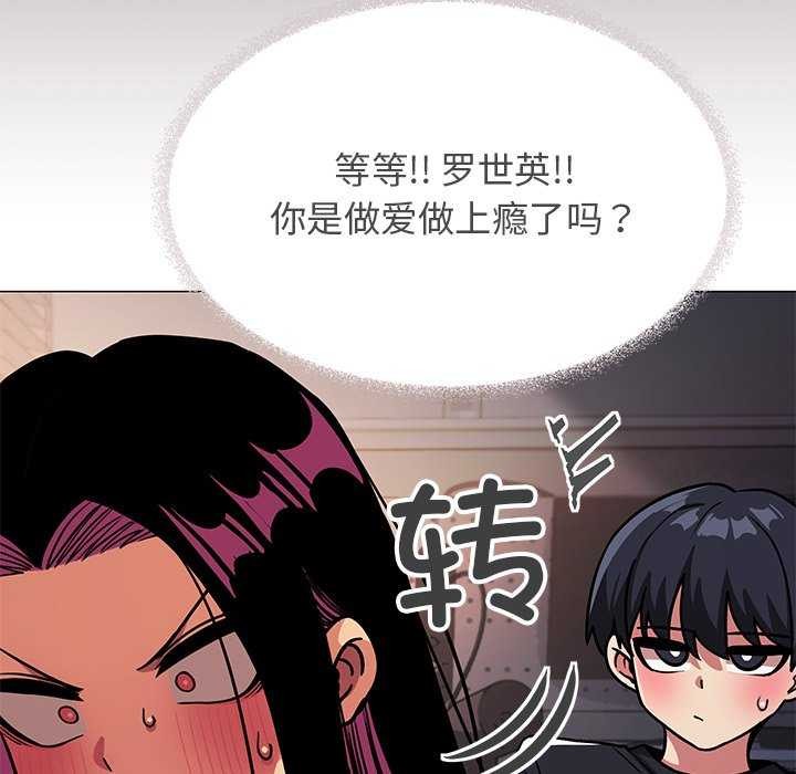 缺德邻居难相处第19話