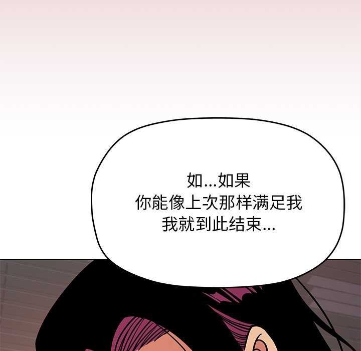 缺德邻居难相处第19話