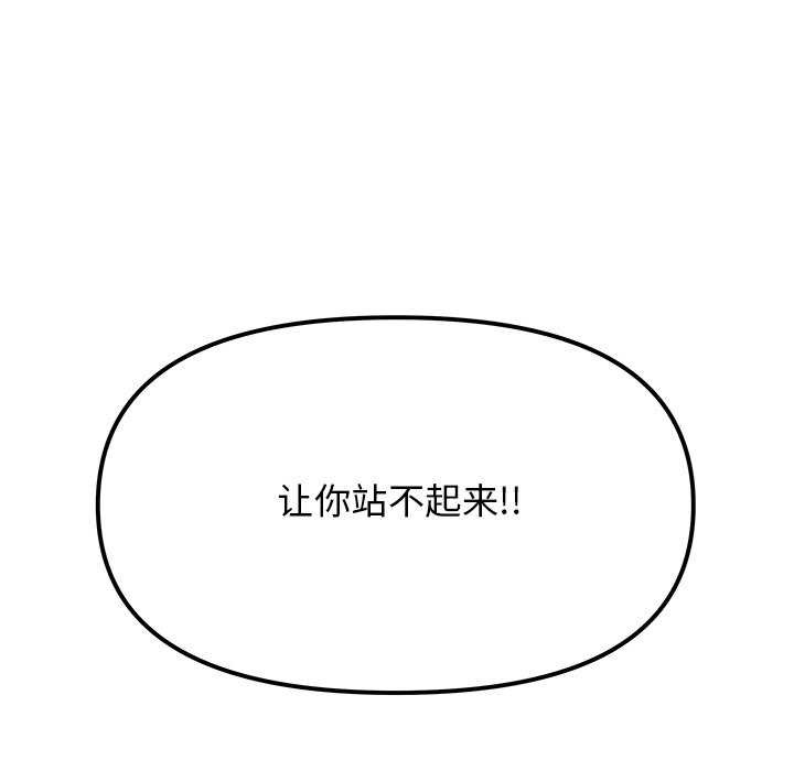 缺德邻居难相处第19话