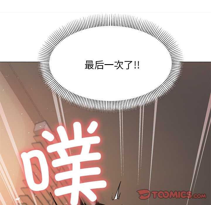 缺德邻居难相处第19话