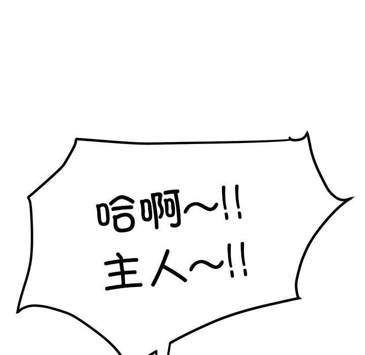 后宫之王第20話
