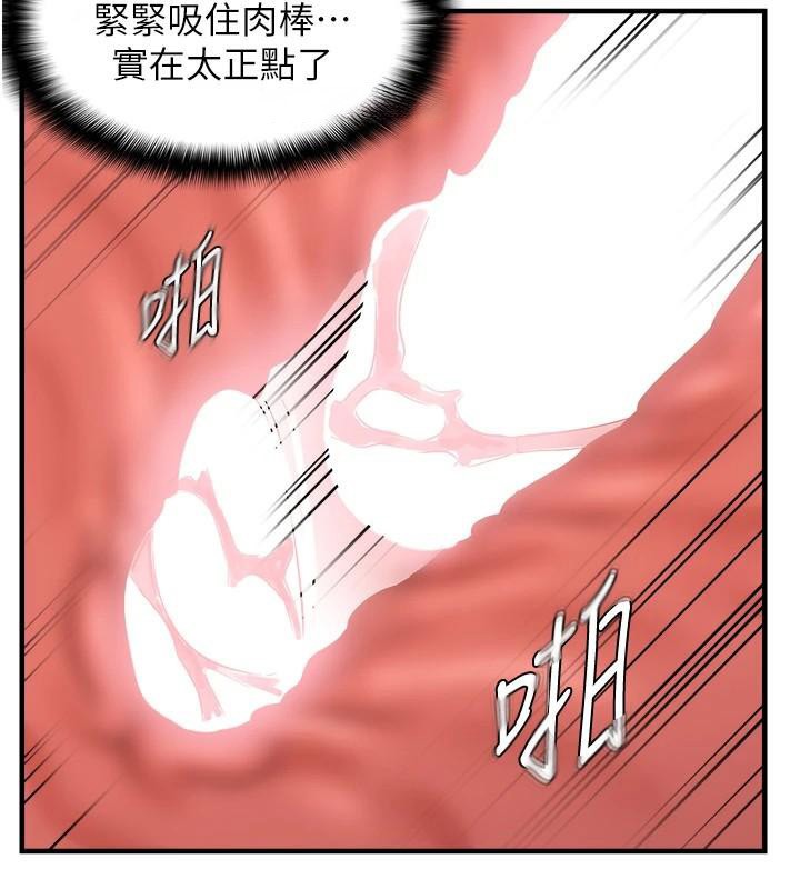 偏偏慾到妳第30话-中出处女鲍的绝妙快感