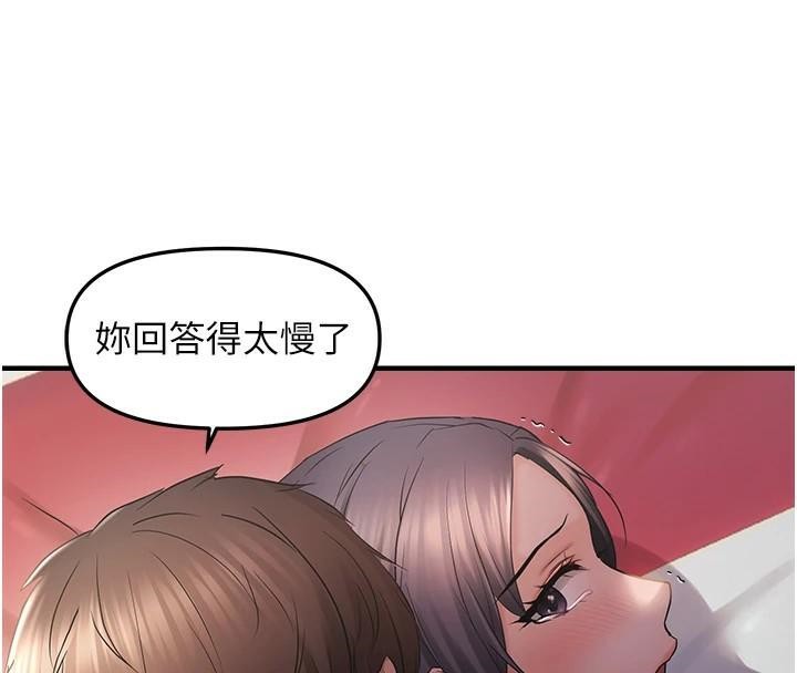 偏偏慾到妳第30话-中出处女鲍的绝妙快感