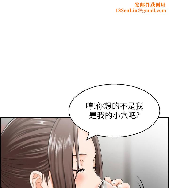 人妻控第35話-就是這一味!