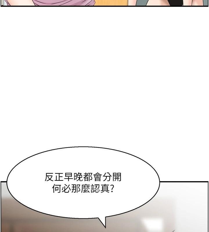 人妻控第35话-就是这一味!