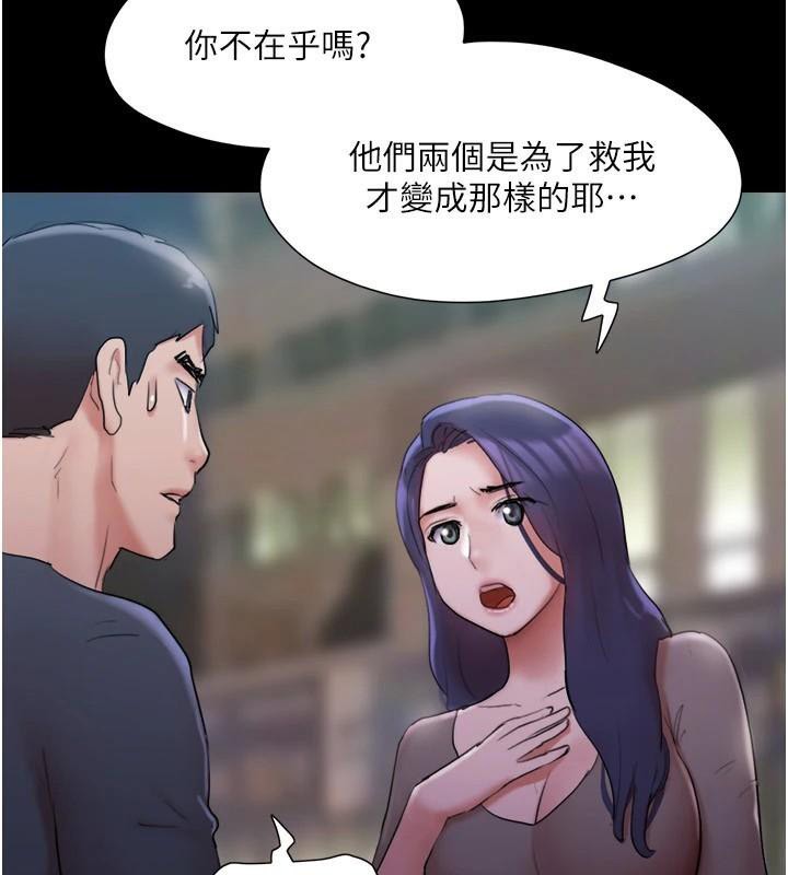 協議換愛(無碼版)第137話-我會一直守在妳身邊的…