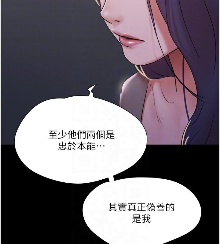 協議換愛(無碼版)第137話-我會一直守在妳身邊的…