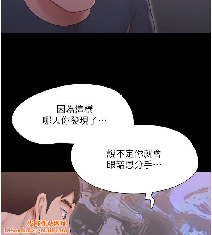 协议换爱(无码版)第137話-我會一直守在妳身邊的&hellip;