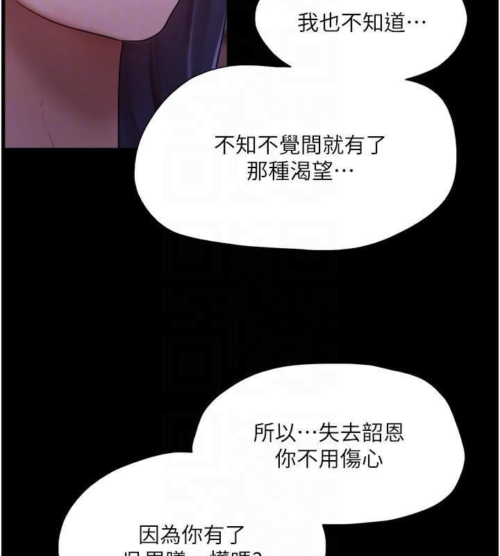 协议换爱(无码版)第137話-我會一直守在妳身邊的&hellip;