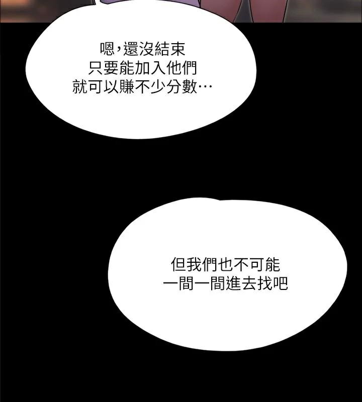 协议换爱(无码版)第138話-那男的&hellip;在等我?
