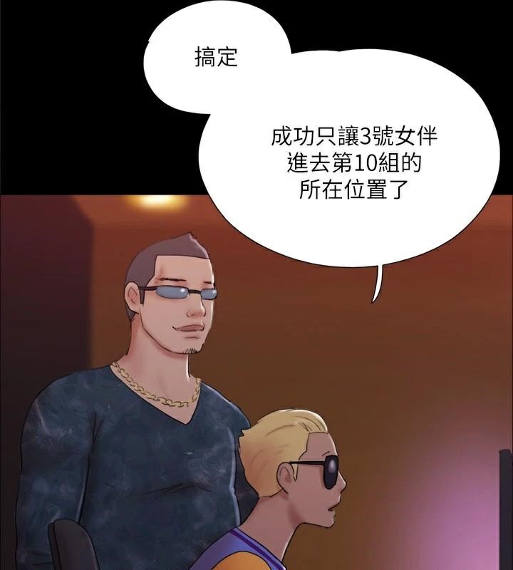 协议换爱(无码版)第138话-那男的&hellip;在等我?