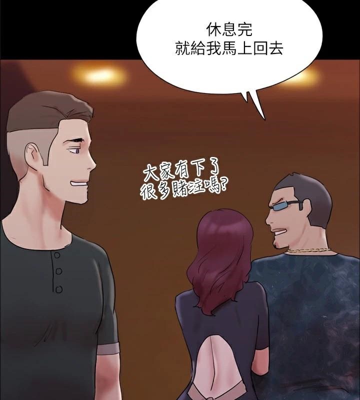 協議換愛(無碼版)第138話-那男的&hellip;在等我?