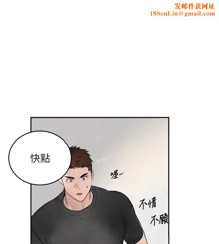 黑道千金第18話-用手懷念被頂的感覺