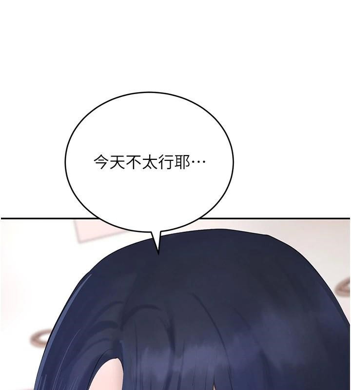 黑道千金第18話-用手懷念被頂的感覺