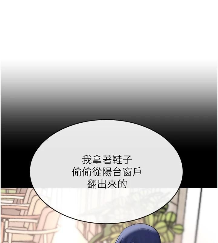黑道千金第18話-用手懷念被頂的感覺