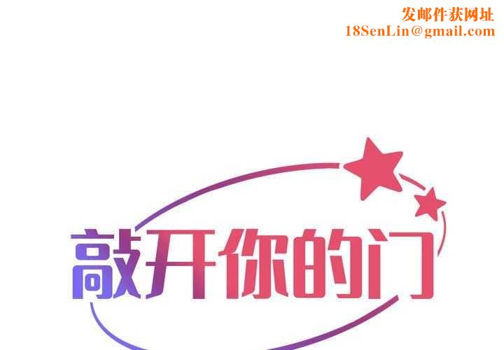 敲开你的门第126話