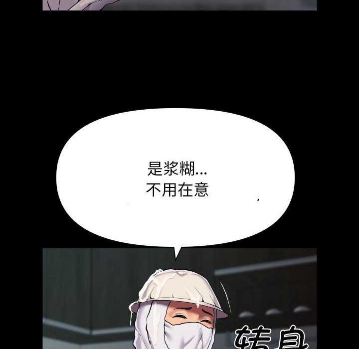 敲开你的门第126話