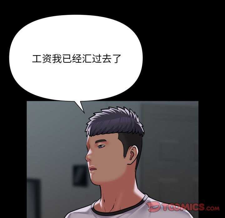 敲開你的門第126話