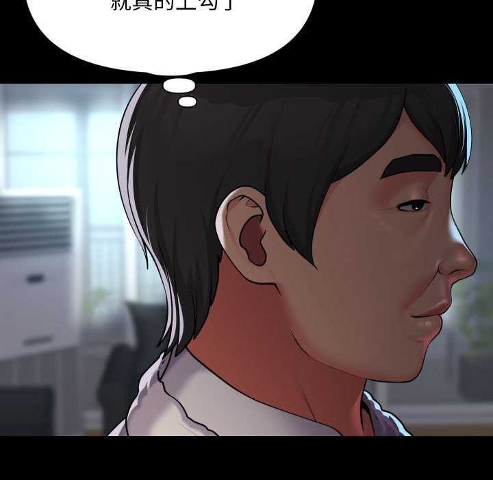 敲开你的门第126話