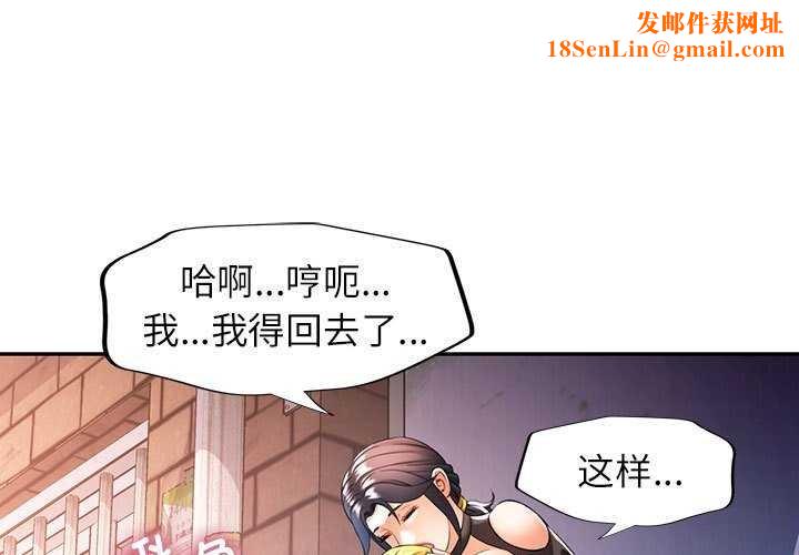 可以爱你吗第39話